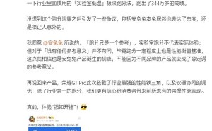 荣耀GT Pro称霸3K价位性价比榜，安兔兔实测性能强劲续航持久！