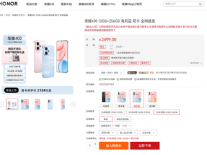 荣耀400系列今日上市：2亿像素主摄+7200mAh大电池，国补价2124元起