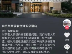 亚朵酒店现医院枕套：卫生管理漏洞何解？