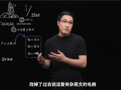 王自如揭秘格力岁月：退网重塑销售体系，离职那一刻却是最艰难