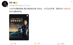小米汽车高阶驾驶培训启航！SU7实车实操，挑战打滑失控等极限场景