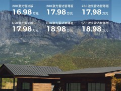 零跑C16新车型预订开启，16.98万起售，新增5座版配车载冰箱