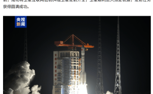 长征六号改再立功！我国低轨卫星发射任务圆满成功