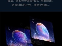 華為智慧屏S6預售：鴻蒙AI賦能，入門級MiniLED電視新選擇！