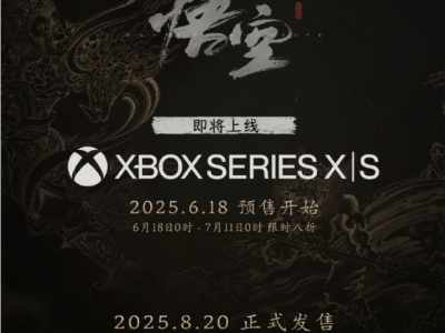 《黑神话：悟空》大动作！Xbox、PS5国行版上线，全平台首次八折