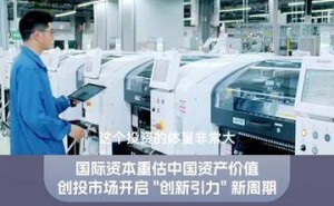 博原资本蒋红权：中国创投市场步入“创新引力”新时代？