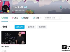 王自如官宣：告別過去，AI領(lǐng)域開啟二次創(chuàng)業(yè)新征程