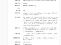 魅族22系列新機曝光：AI小屏旗艦，驍龍8至尊版來襲，7月見？