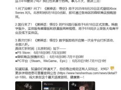 黑神話：悟空6月18日發(fā)售，玩家期待8月20日DLC新情報