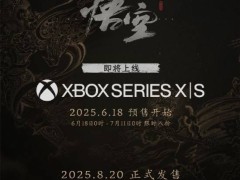 《黑神話：悟空》Xbox版定檔8月20日，6月18日預(yù)購?fù)ǖ篱_啟