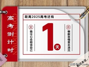 高考前夕，学长学姐与AI共寄语：你准备好了吗？