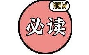 资深班主任寄语：别做只望光明的苍蝇，努力奔跑才是青春正道！