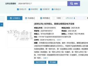 华为Pura 80系列首发一底双长焦专利，国产长焦方案迎来革新？