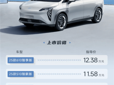AION Y Plus：十万级纯电SUV新选择，热泵空调让冬天续航无忧！