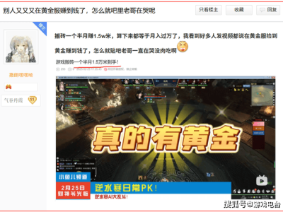 《逆水寒》黄金服：中年情怀狂欢，主播浮夸一锤定音成锦鲤？