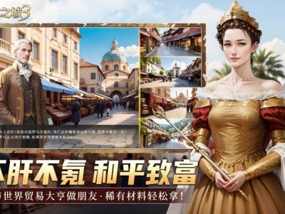 《英雄之城3》重塑SLG战场，零特权下，你的策略能否称王？