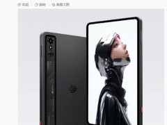 紅魔電競平板3 Pro首發5280Hz調光，性能配置曝光引期待！
