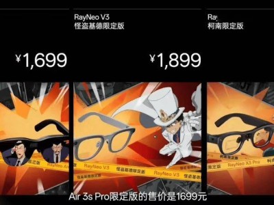 雷鸟Air 3s Pro：重新定义你的私人巨幕观影体验
