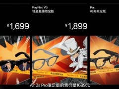 雷鳥Air 3s Pro：重新定義你的私人巨幕觀影體驗