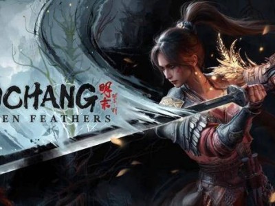 《明末：渊虚之羽》能否接力《黑神话》，成为中国单机游戏新亿元户？