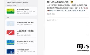 三星钱包上新杭州通卡，限时免开卡费全国330城通用