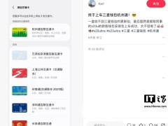 三星錢包上新杭州通卡，限時免開卡費全國330城通用