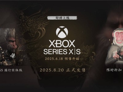《黑神话：悟空》Xbox版定档8月20日，玩家期待已久终成真！