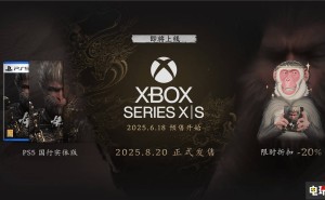 《黑神话：悟空》Xbox版定档8月20日，玩家期待值拉满！