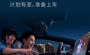 蔚来汽车携手《云·绝区零》，打造四端互通云游戏新体验！