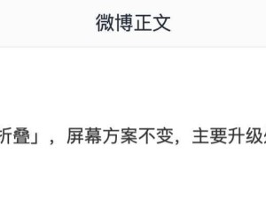 华为Mate XT三折叠新机下半年来袭，处理器等配置全面升级？