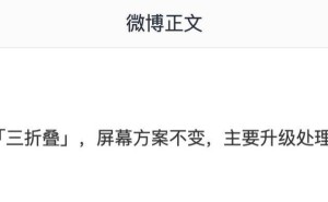 华为Mate XT三折叠新机下半年来袭，处理器等配置全面升级？