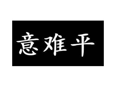 《率土之滨》手游：玩家化身三国英雄，亲历千年北伐传奇！