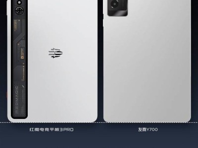 红魔电竞平板3 Pro：9寸小钢炮来袭，超窄边框全屏游戏体验如何？