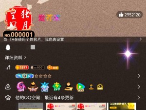 全球首位QQ满级用户诞生，“时光企鹅”等级图标点亮！