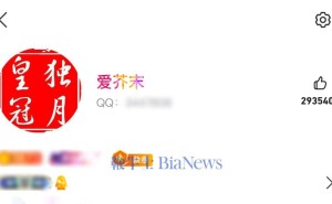 全球首位QQ 256级用户诞生，“爱芥末”解锁全新“时光企鹅”图标！