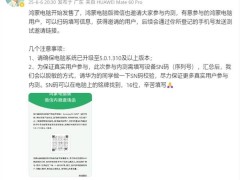 華為鴻蒙電腦上市，微信等超150款應(yīng)用加速融入鴻蒙生態(tài)