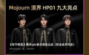 qdc联手《和平精英》发布限定耳机HP01，沙漠金配色，780元起售！