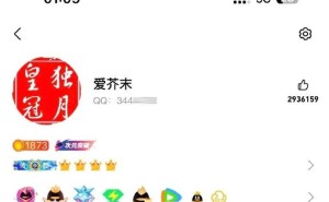 全球首位满级QQ用户诞生！四个王冠进化成“金企鹅”图标