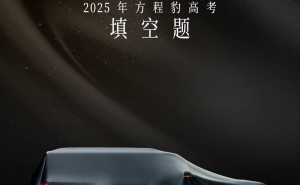 比亚迪方程豹“钛7”来袭，中大型SUV新成员即将亮相？