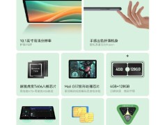 酷比魔方AuPad平板曝光：百元入门市场新选择，紫光展锐T606加持
