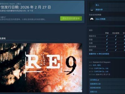 《生化危机9：安魂曲》Steam预售开启，中文配音加持，首批游戏截图曝光！