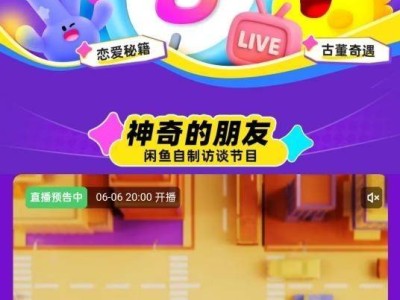 闲鱼“夜市”今晚8点开张，互动式直播能否成为新宠？