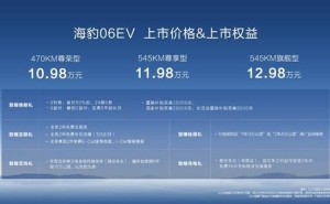 比亚迪海豹06EV上市，10.98万起挑战小鹏M03，高规格配置引关注