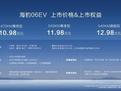 比亞迪海豹06EV上市，10.98萬起挑戰小鵬M03，高規格配置引關注