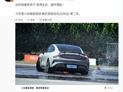 雷军高考日寄语：愿学子们如愿以偿，金榜题名！