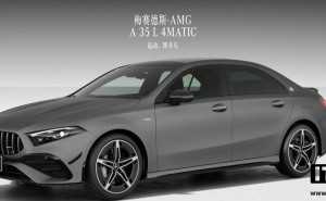 2025款AMG A 35 4MATIC改款上市，价格不变配置微调引关注