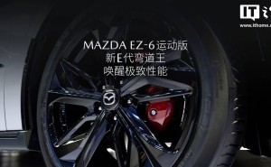 长安马自达EZ-6运动版来袭，纯电增程双选择，起售价16.18万