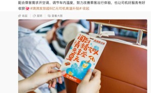 滴滴三月高温补贴来袭，司机开空调有奖励，违规加价将严惩
