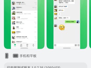 鸿蒙版微信新功能爆棚，鸿蒙生态发展驶入快车道！