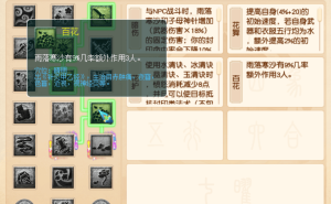 固伤暴击几率怎么选？梦幻西游四大门派各有千秋！